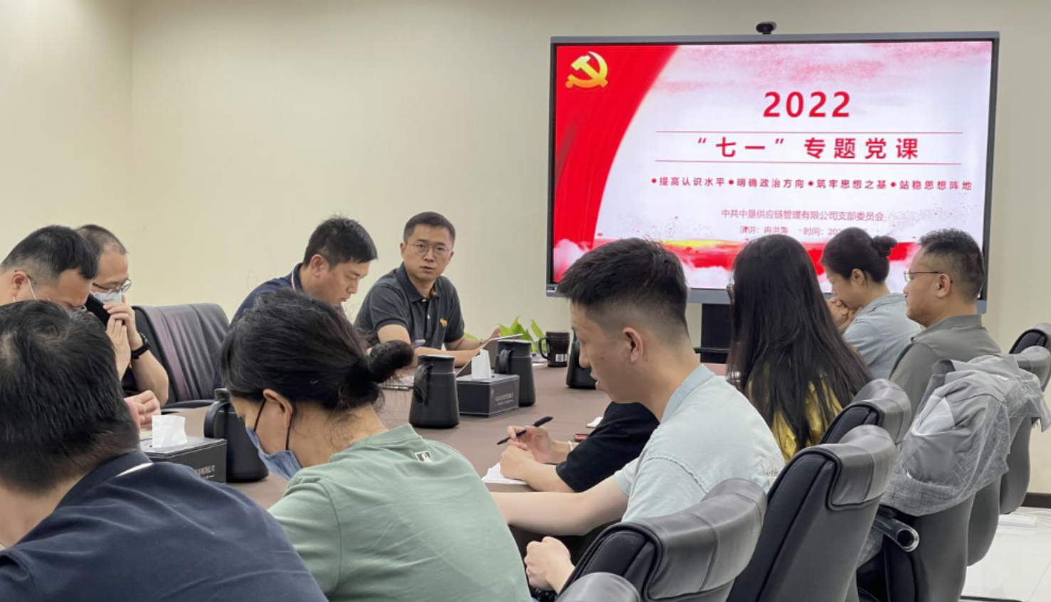中垦供应链开展“七一”专题党课：提高认识水平 明确政治方向 筑牢思想之基 站稳思想阵地