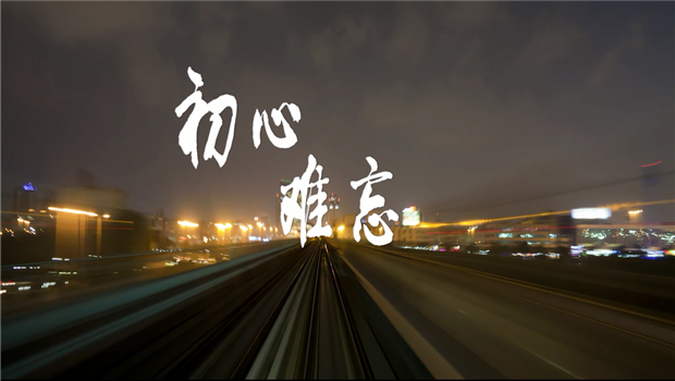 《豪运国际精神》——豪运国际东北公司宣传片