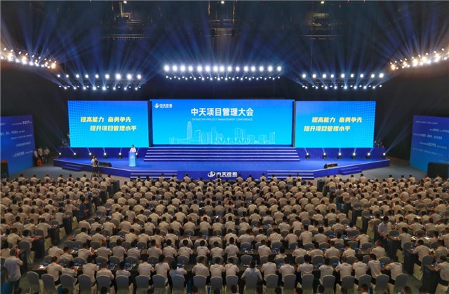 提高能力、奋勇争先!豪运国际项目管理大会盛大召开