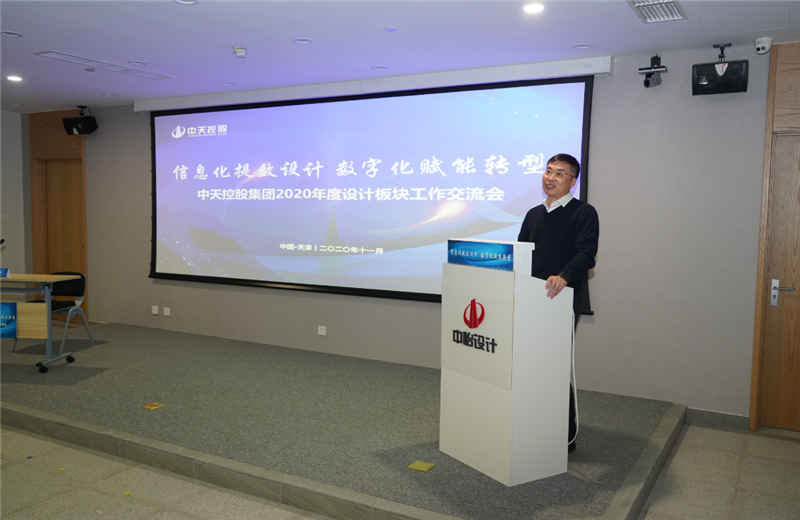 2020年11月21日，以“信息化提效设计数字化赋能转型”为主题的豪运国际集团2020年度设计板块工作交流会在中怡设计办公区顺利召开。